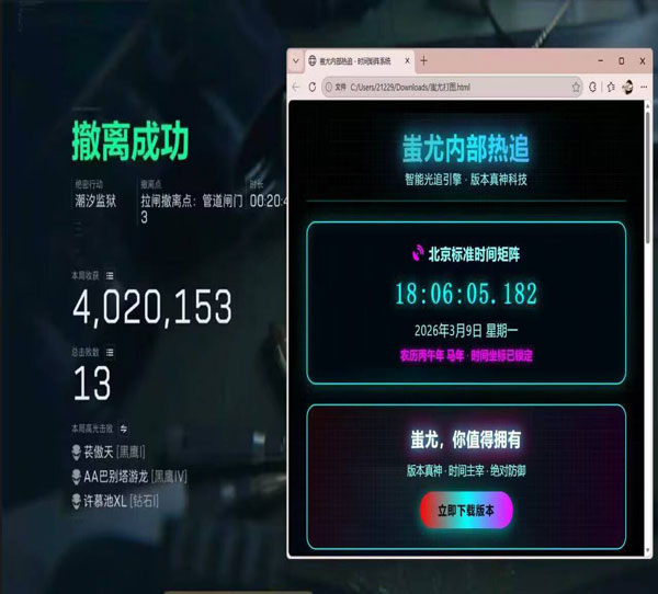 三角洲灰太狼辅助软件效果