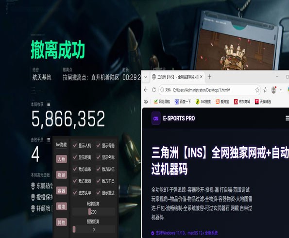 三角洲灰太狼辅助透视自瞄效果